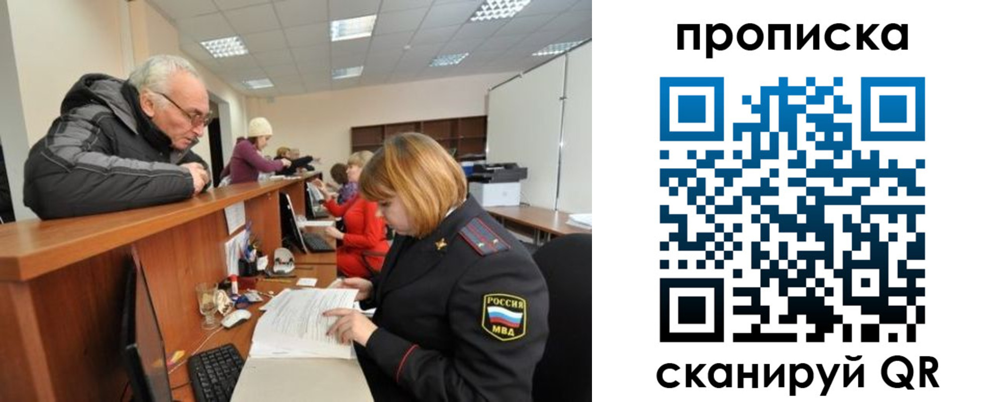 прописка поиск в Бикине