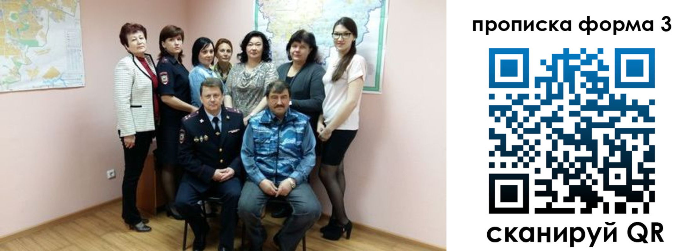 прописка 2025 в Бикине