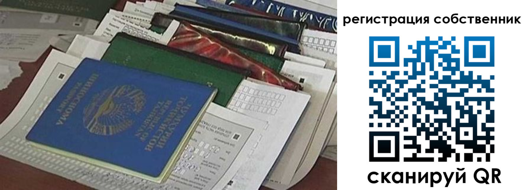 регистрация для школы в Бикине