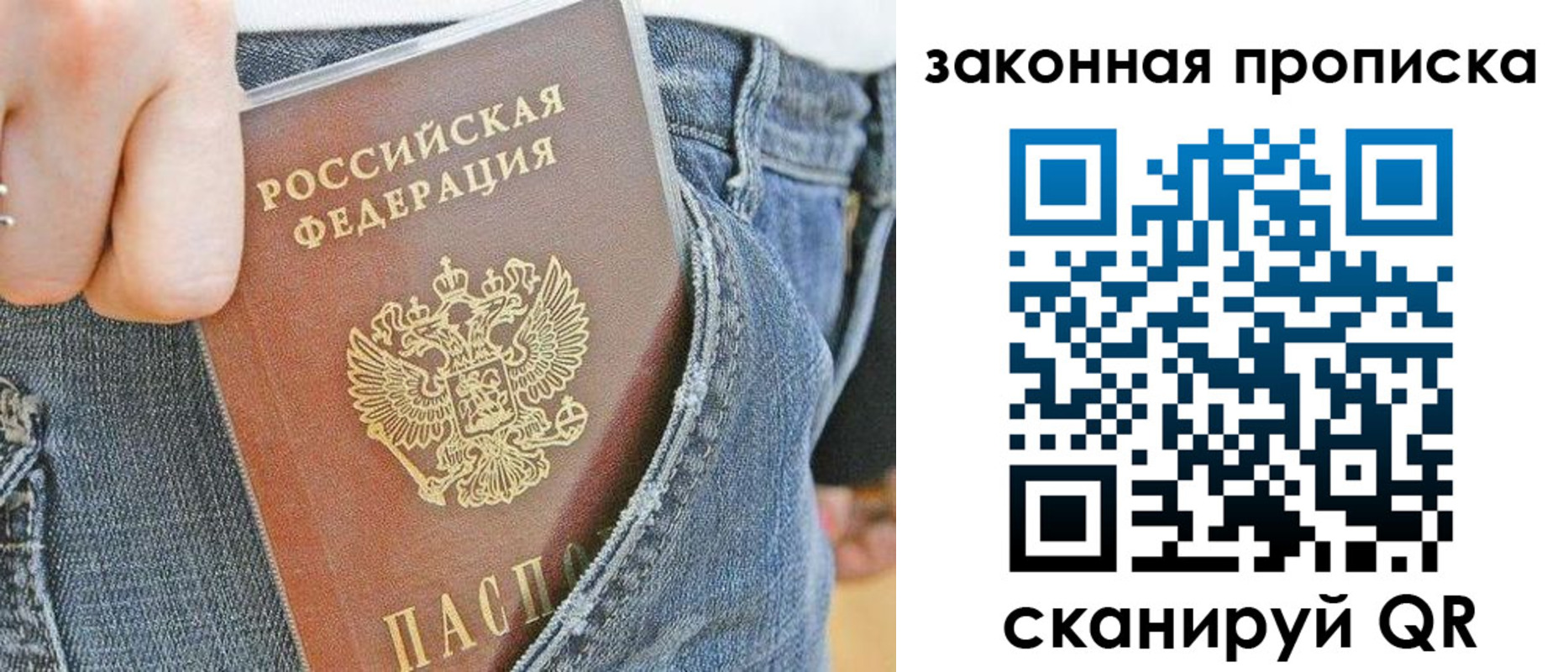 временная регистрация купить в Бикине