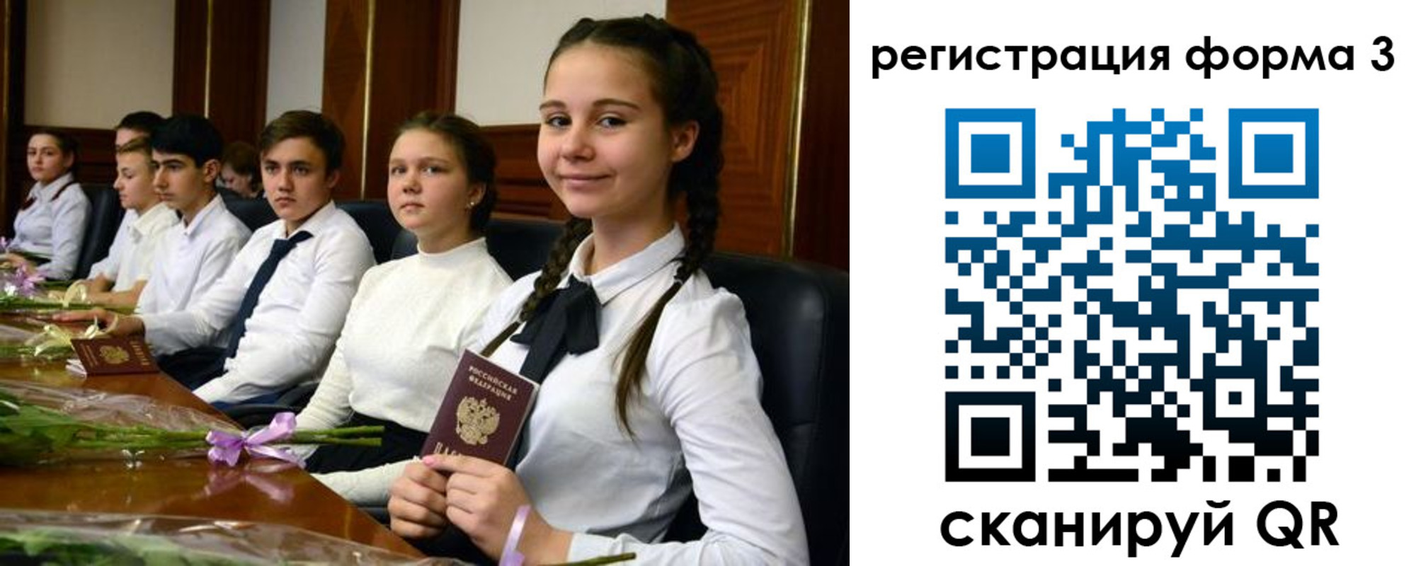 регистрация в Бикине