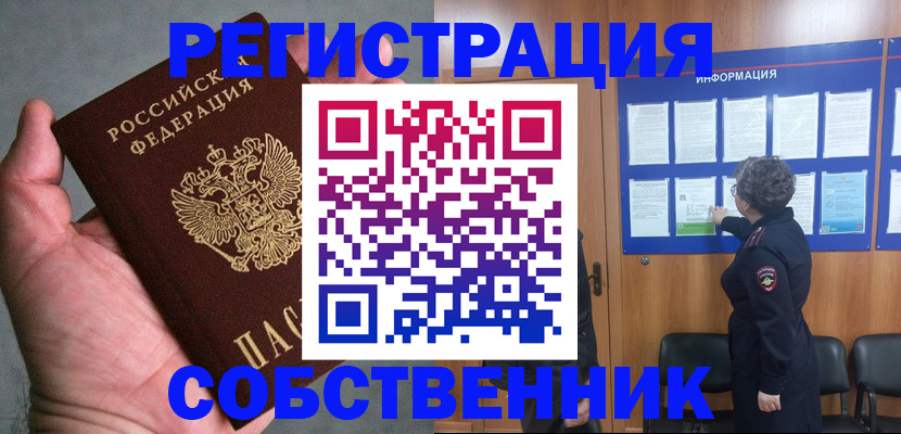 купить прописку в Бикине