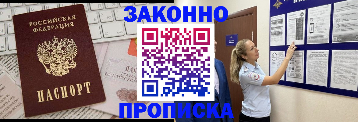 миграционный учет в Бикине
