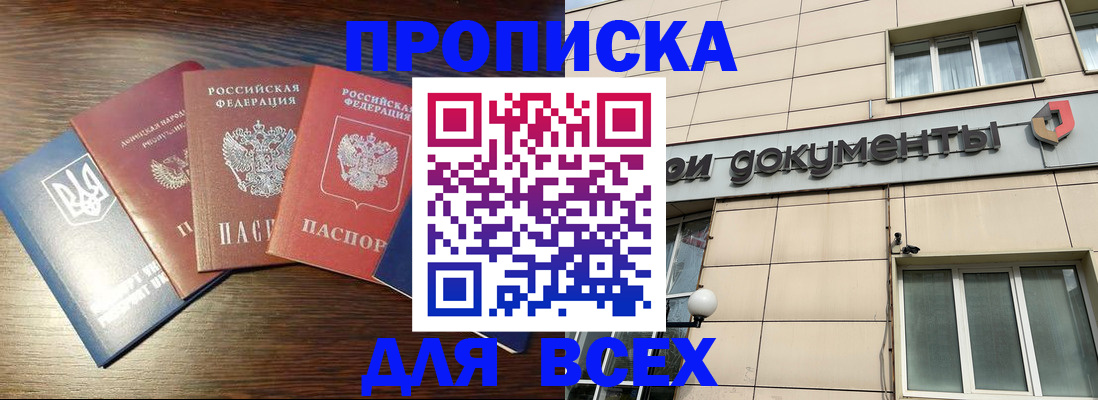 миграционный учет в Бикине