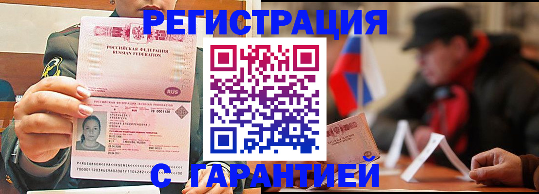 прописка поиск в Бикине
