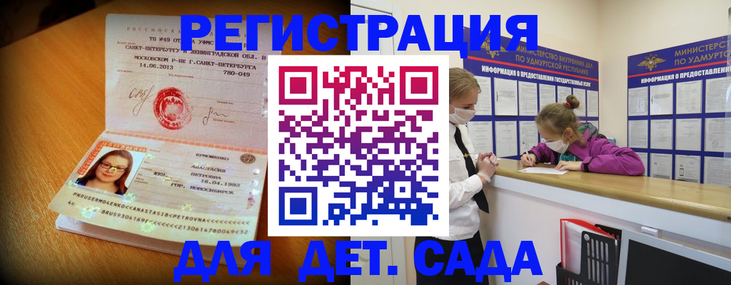 временная регистрация в Бикине
